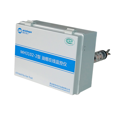 MH3102-2型 油煙在線(xiàn)監(jiān)控儀
